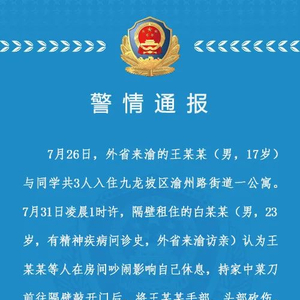 北环路街道办事处人事任命，引领社区发展新篇章