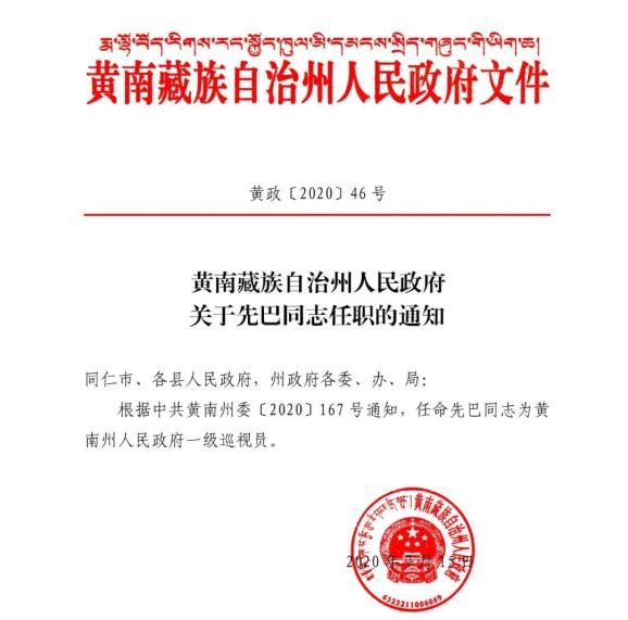 沙滩村委会人事任命揭晓，开启社区发展新篇章