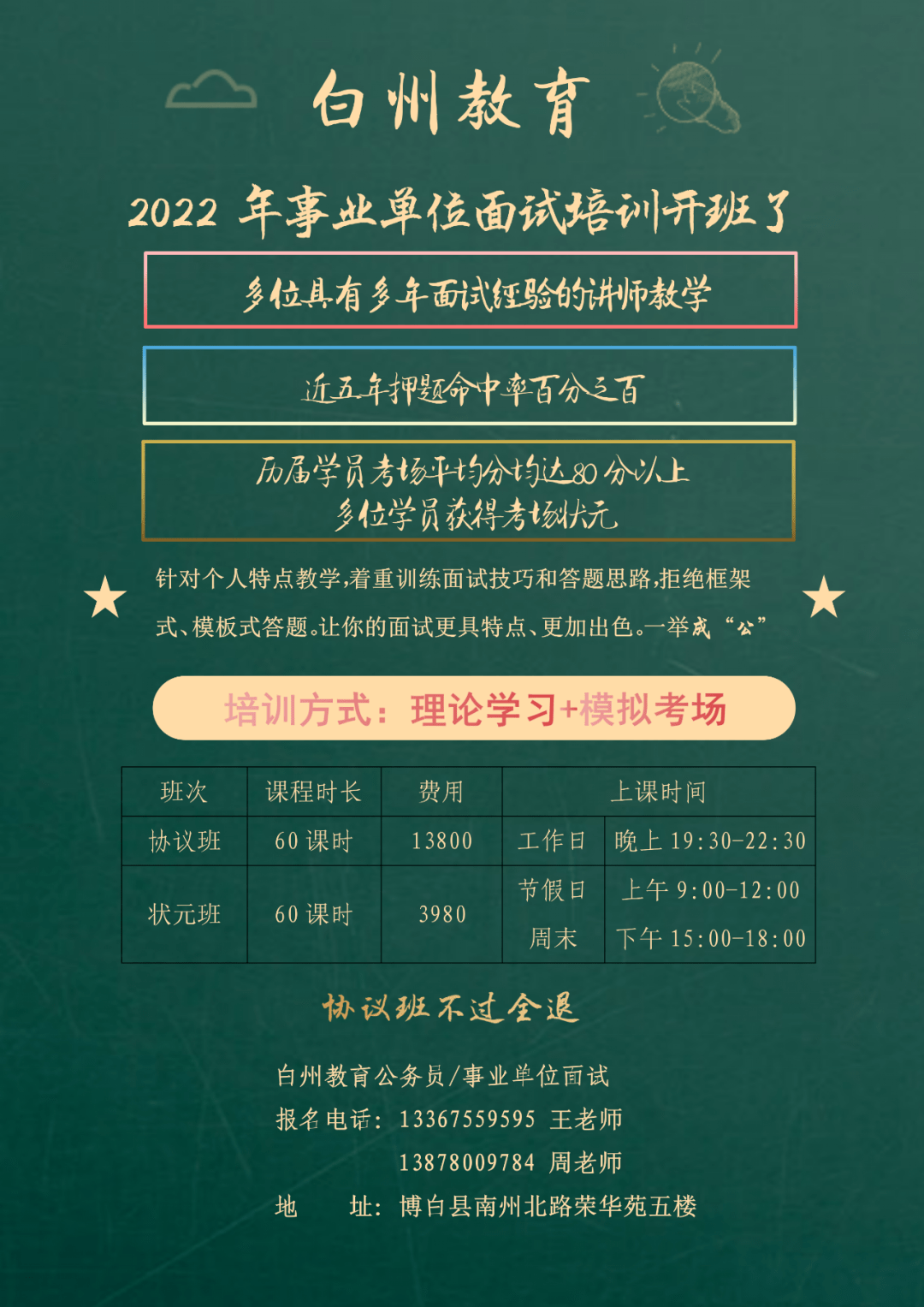 电白县成人教育事业单位招聘最新信息全面解析