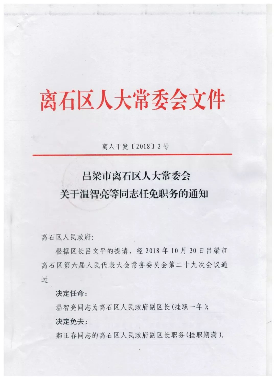 元坝区防疫检疫站人事任命推动防疫事业再上新台阶