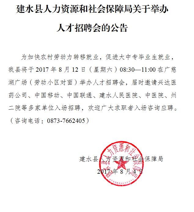 尼木县人力资源和社会保障局最新招聘启事