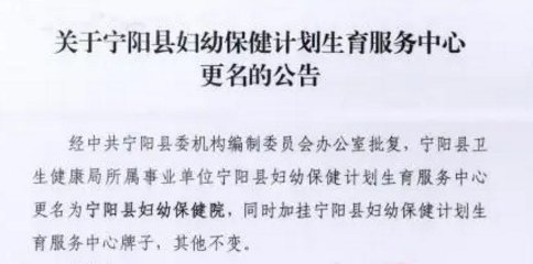 宁阳县计生委最新发展规划概览