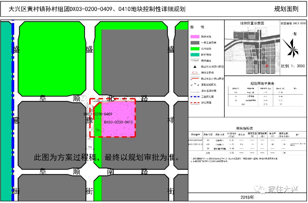 北兴桥镇未来繁荣蓝图，最新发展规划揭秘