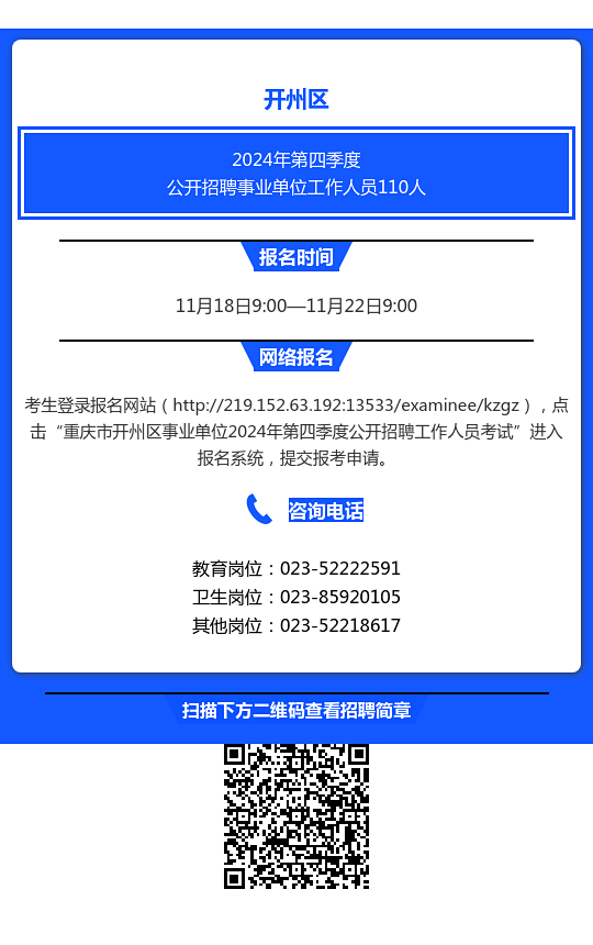 林芝县成人教育事业单位最新招聘信息公布及其社会影响分析