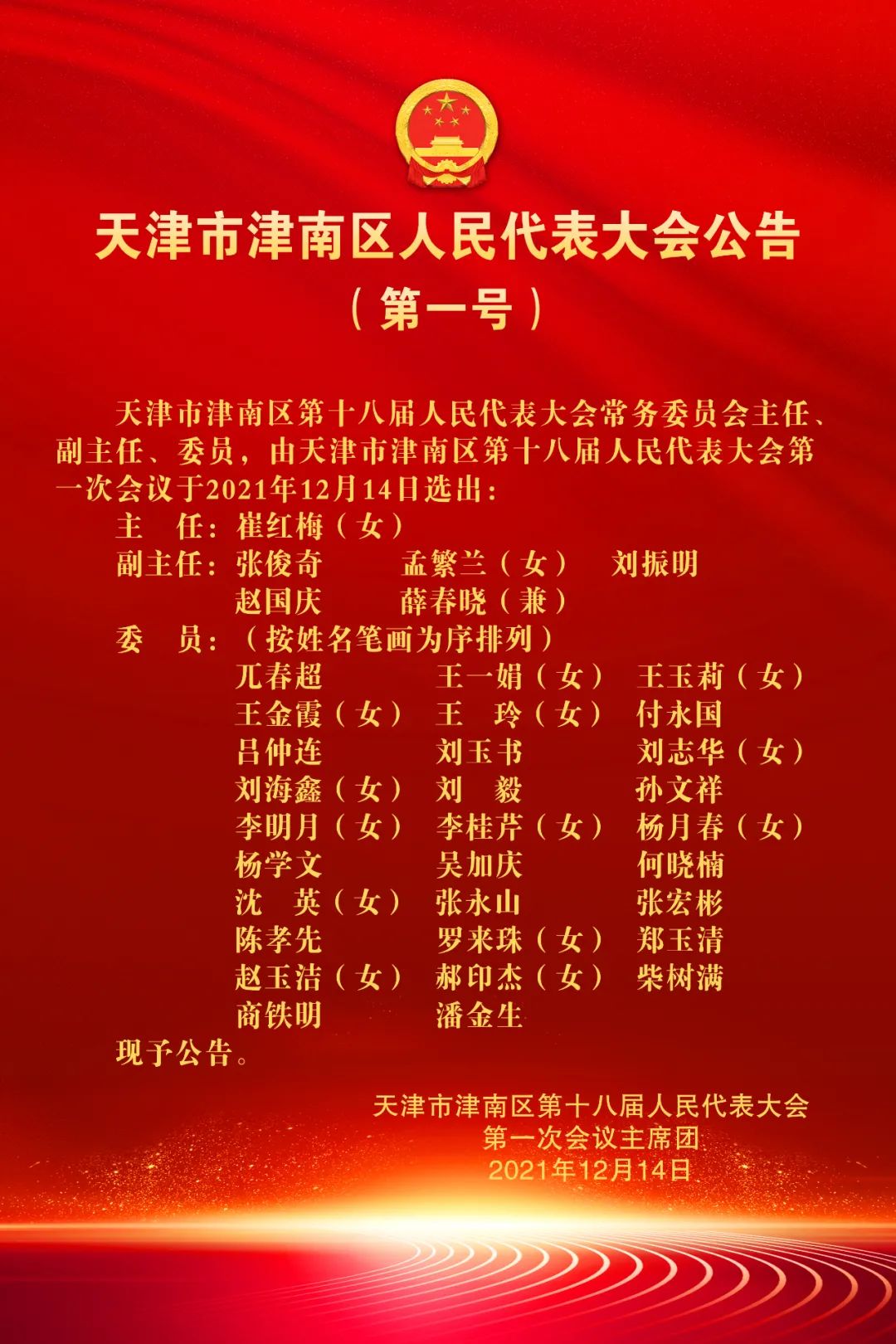 汉沽区水利局最新人事任命，重塑未来水利建设的领导力