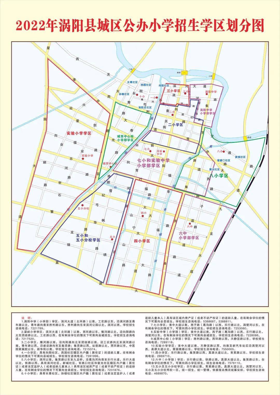 涡阳县小学未来教育蓝图，最新发展规划揭秘