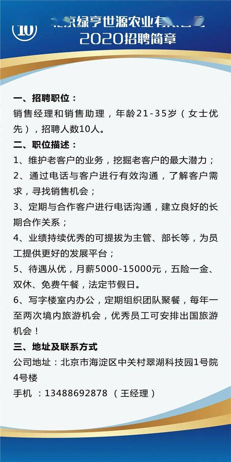 温泉镇最新招聘信息及其相关解读