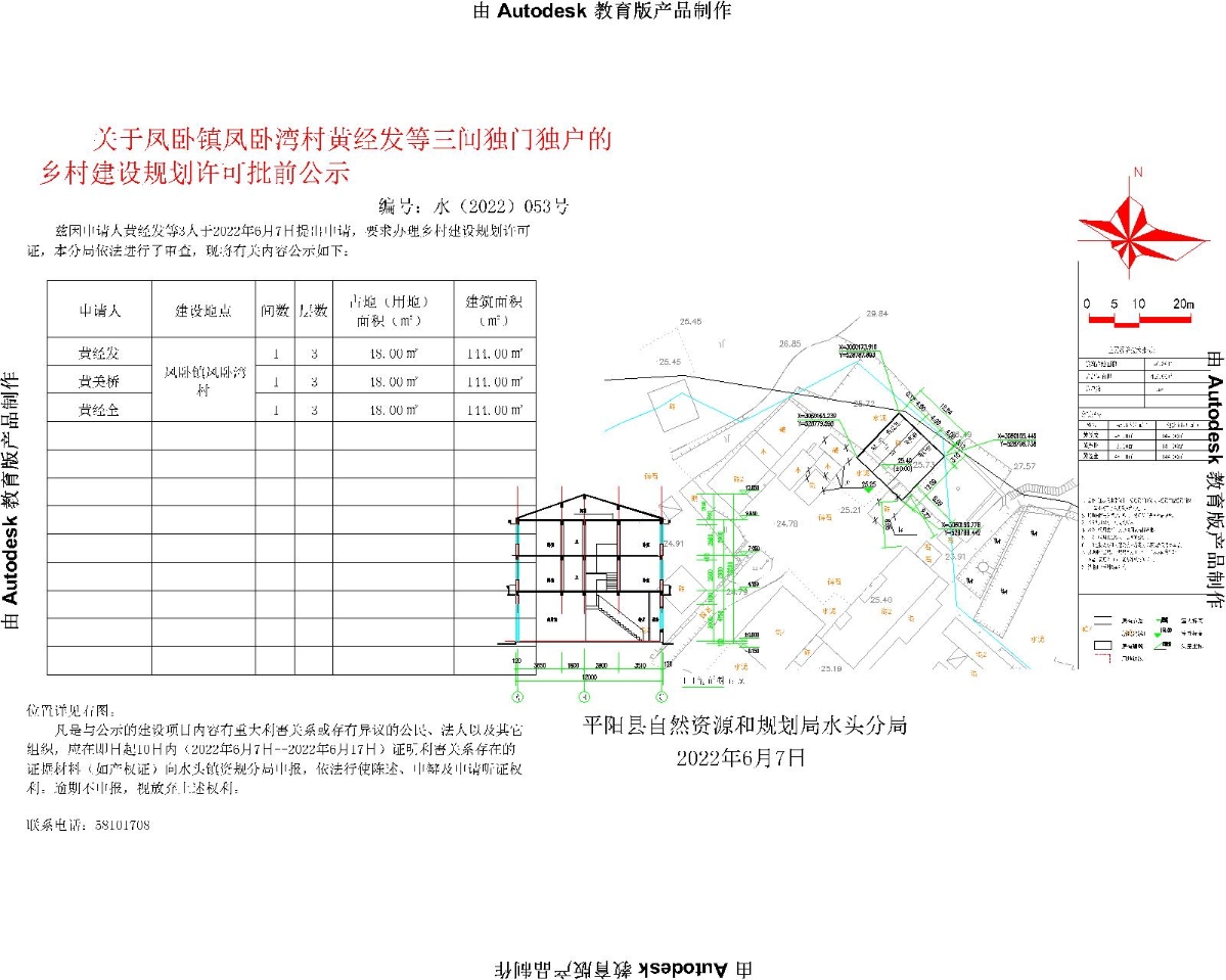 九岘村委会最新发展规划概览