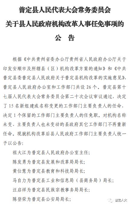 荥经县级托养福利事业单位最新人事任命