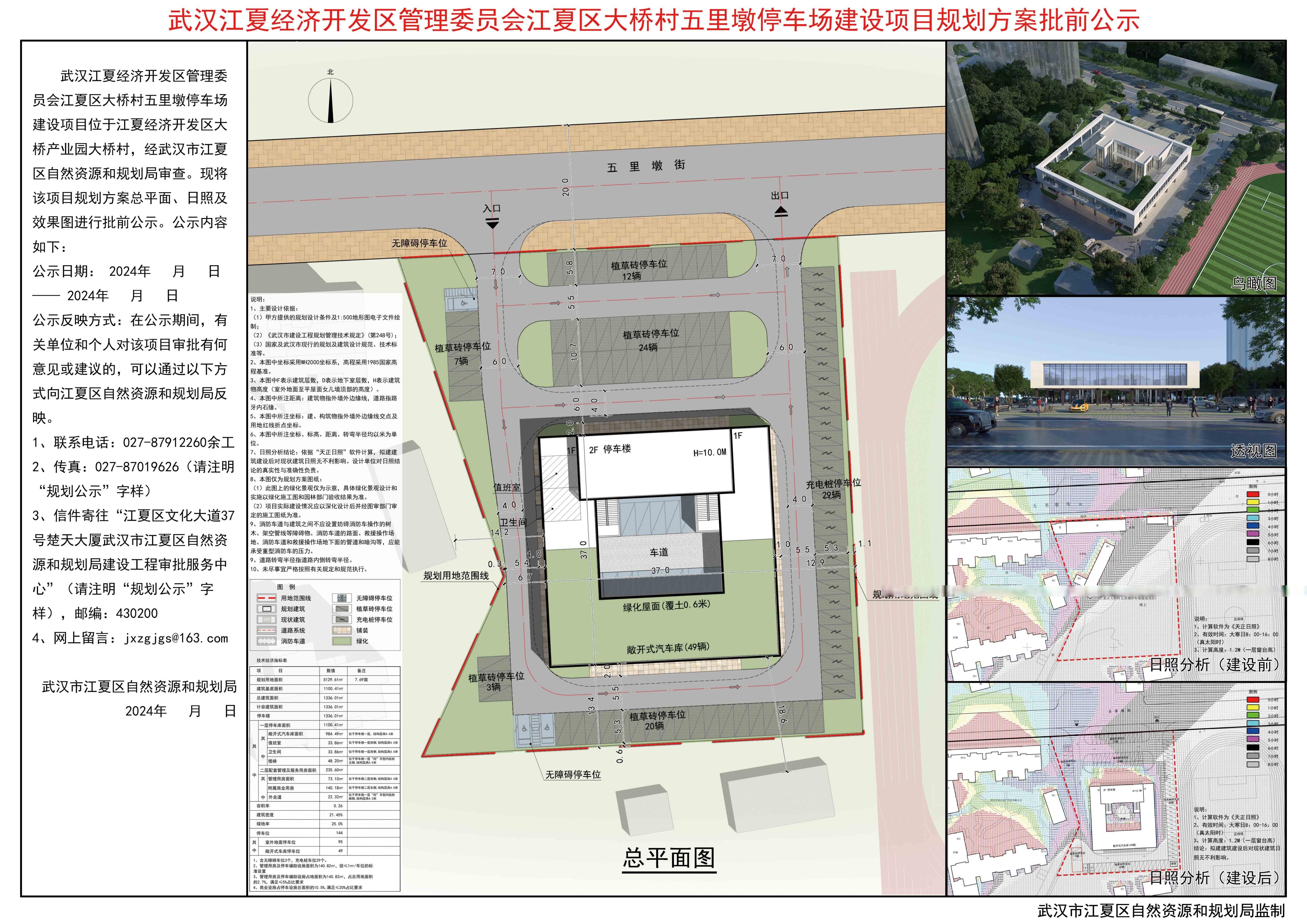 江南区体育局未来发展规划展望