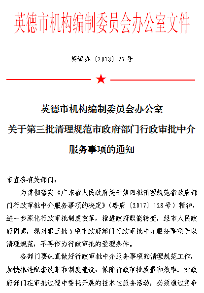 保山市市行政审批办公室最新人事任命，推动行政效率提升的关键一步