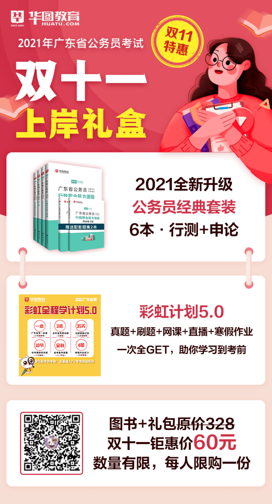 合川区应急管理局招聘公告概览