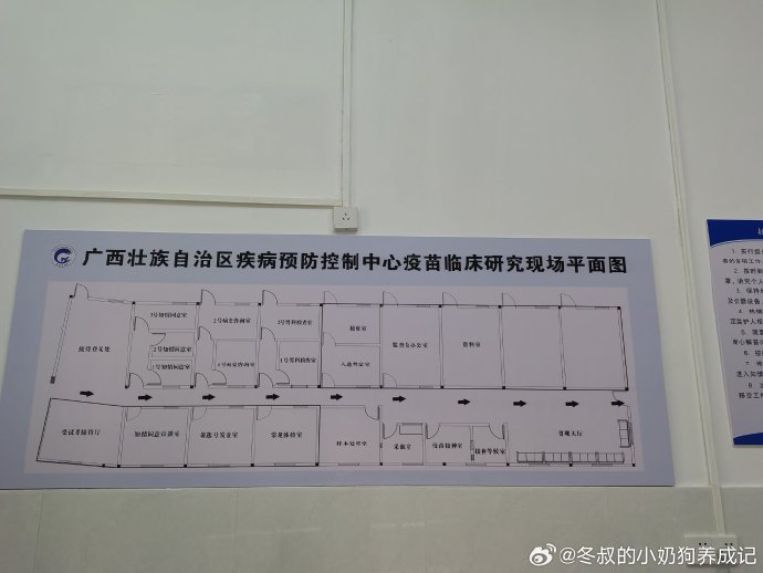 涧西区防疫检疫站最新发展规划