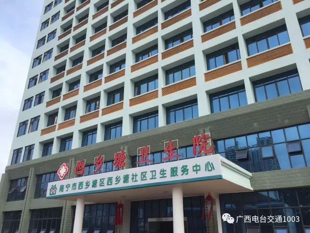 西乡塘区卫生健康局新项目助力健康城区建设迈上新台阶