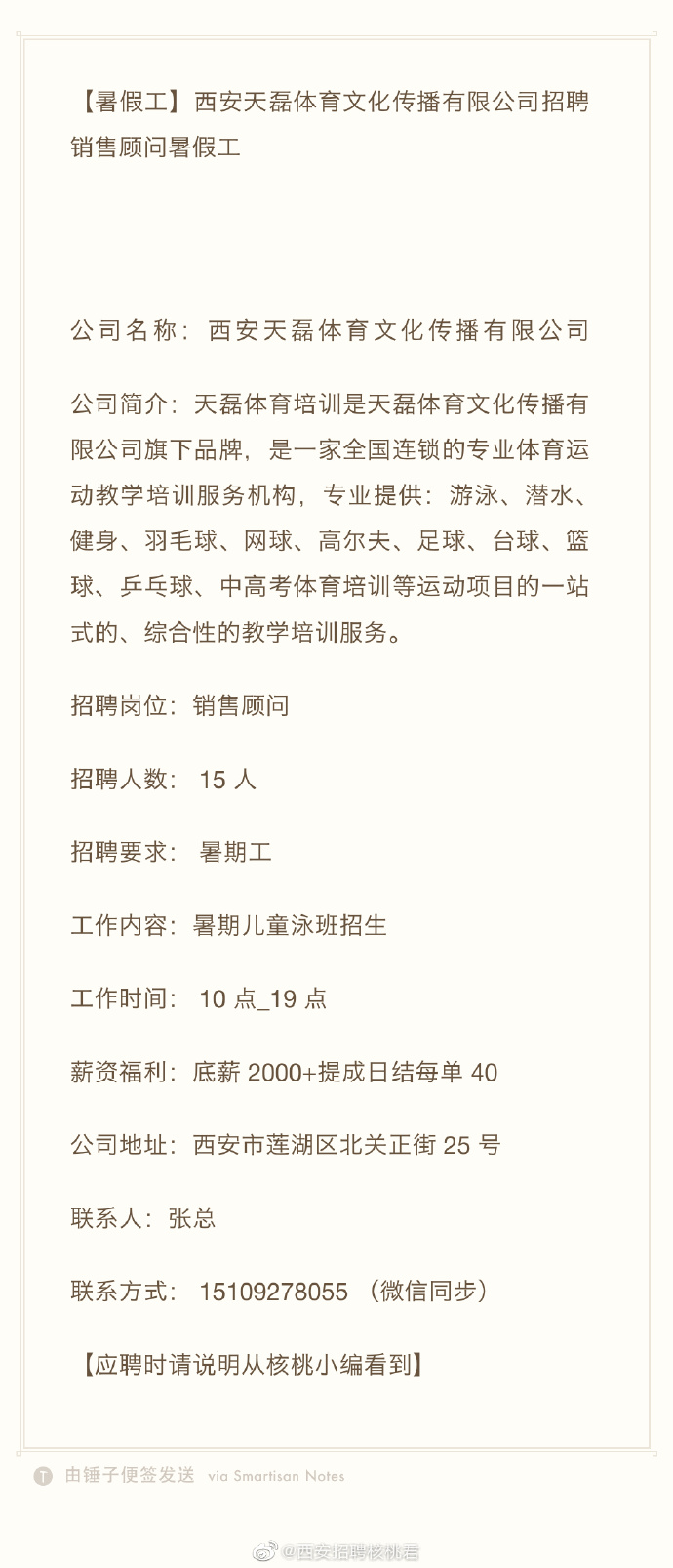 西工区文化广电体育和旅游局最新招聘信息详解