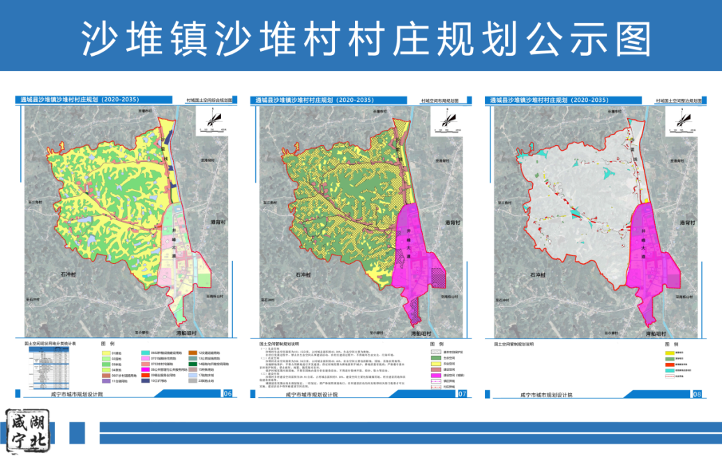 沙窑乡全新发展规划揭晓