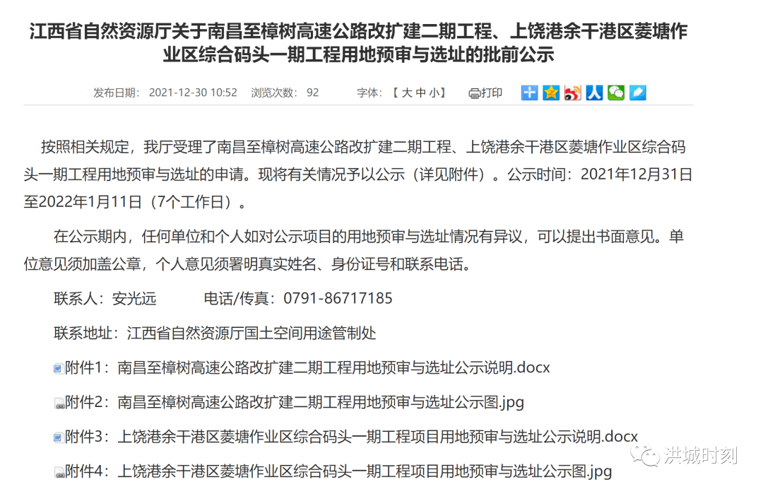 南昌市规划管理局最新招聘公告解析