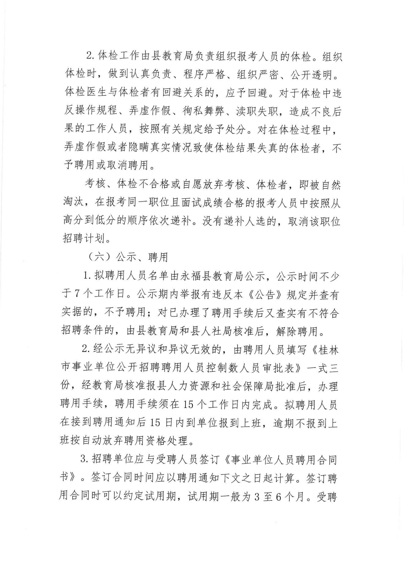 玛沁县级托养福利事业单位最新发展规划