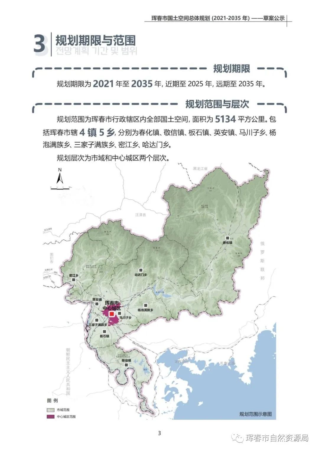 珲春市科技局最新发展规划概览