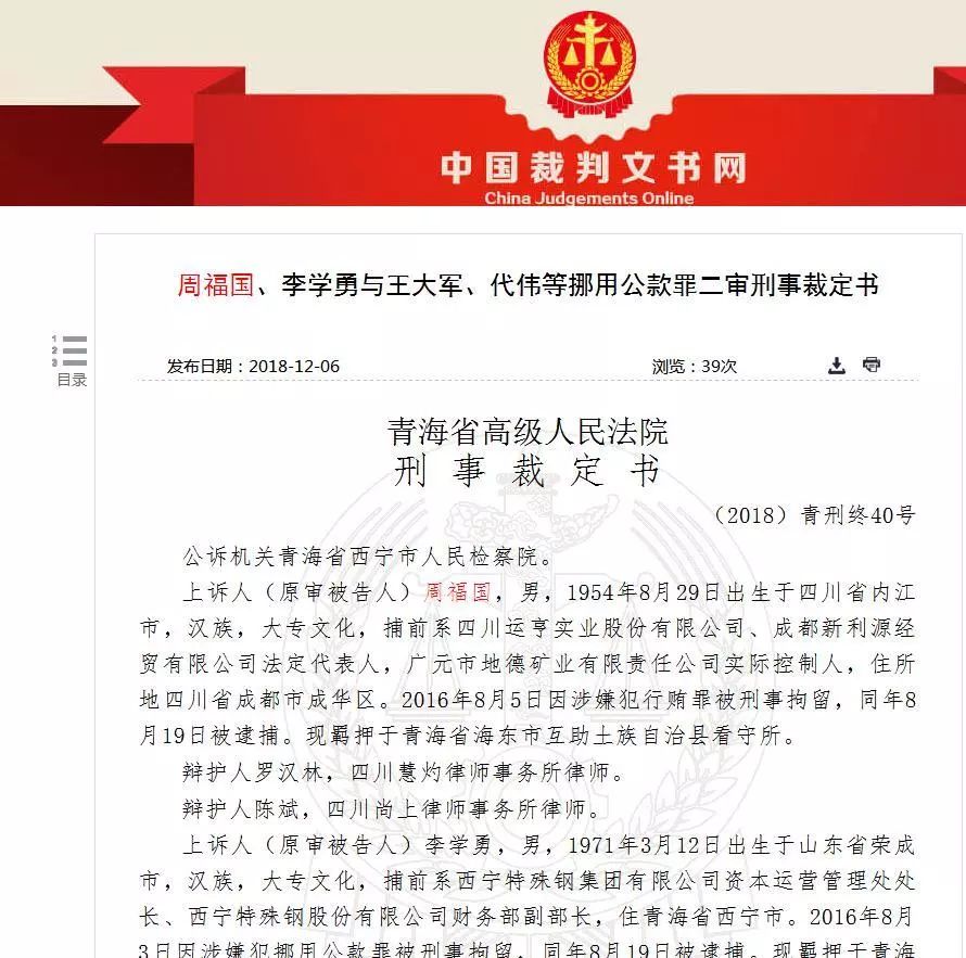 盐亭县级公路维护监理事业单位人事任命动态