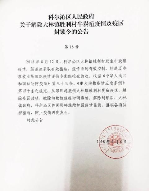 木垒哈萨克自治县防疫检疫站最新招聘信息及职业机会探讨