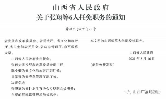 阿什奴乡人事新任命，开启篇章新篇章