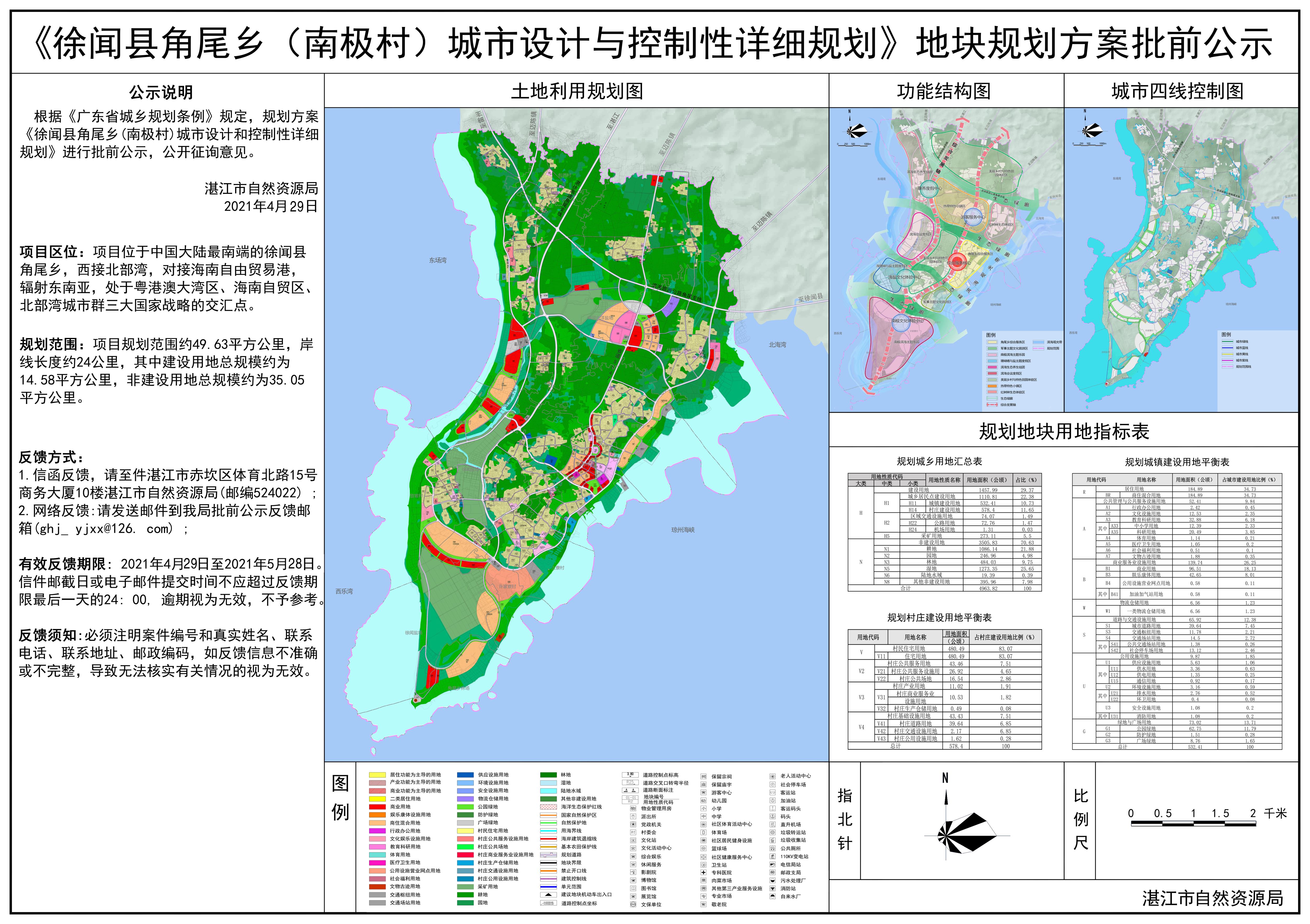 徐闻县殡葬事业单位最新发展规划