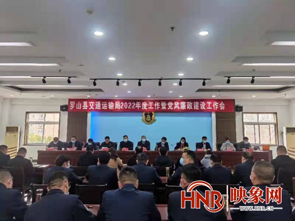 罗山县交通运输局最新人事任命，塑造未来交通新篇章