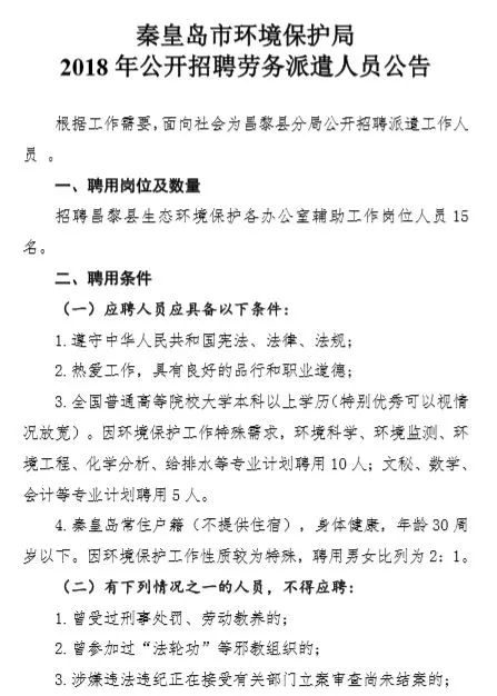 崇左市市地方志编撰办公室最新招聘信息