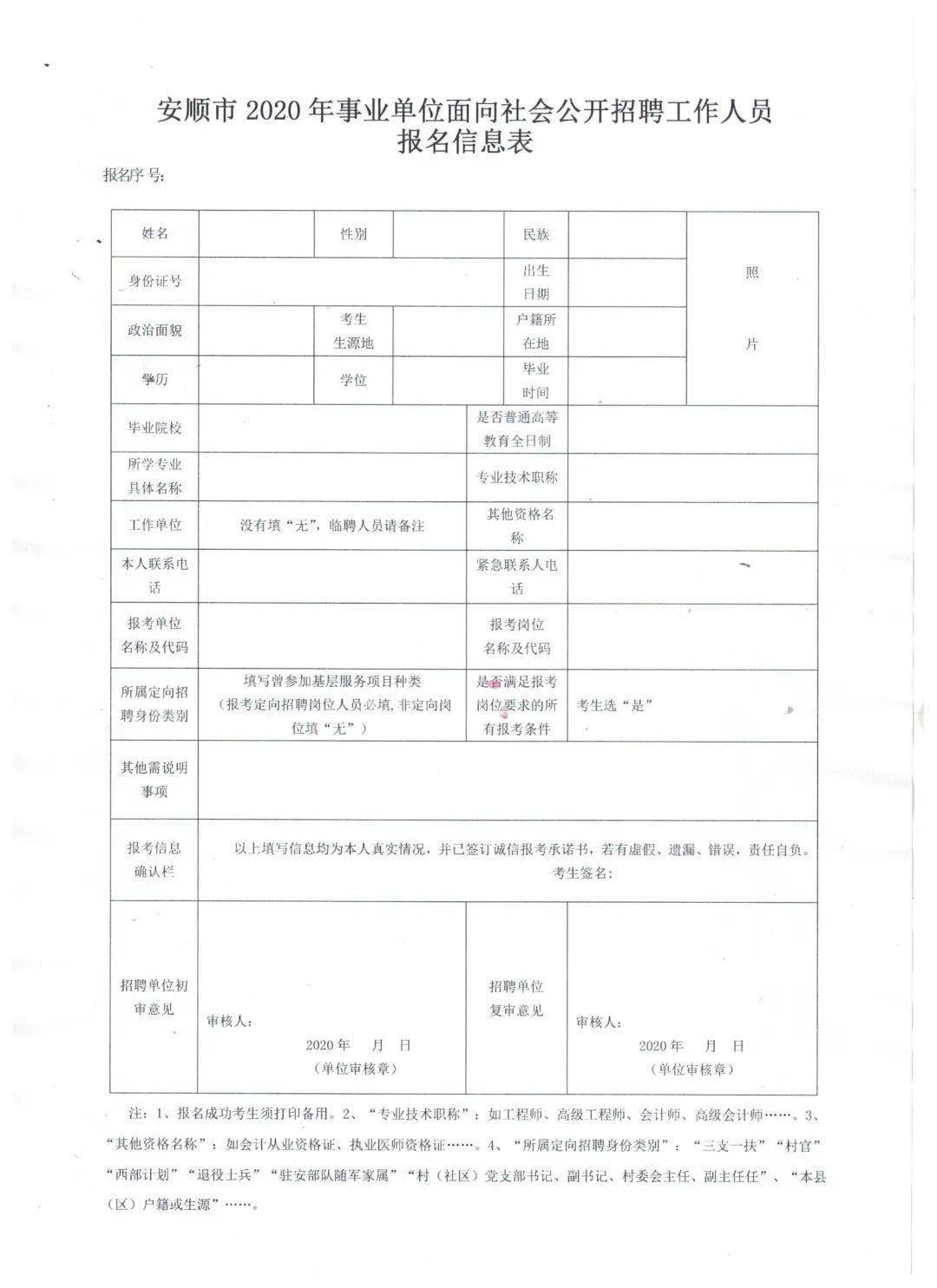 平坝县康复事业单位最新招聘启事概览