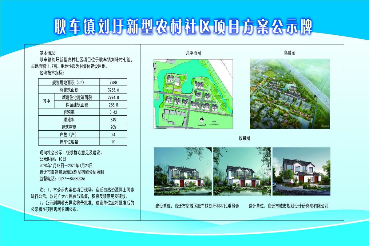 菜籽山村委会最新发展规划