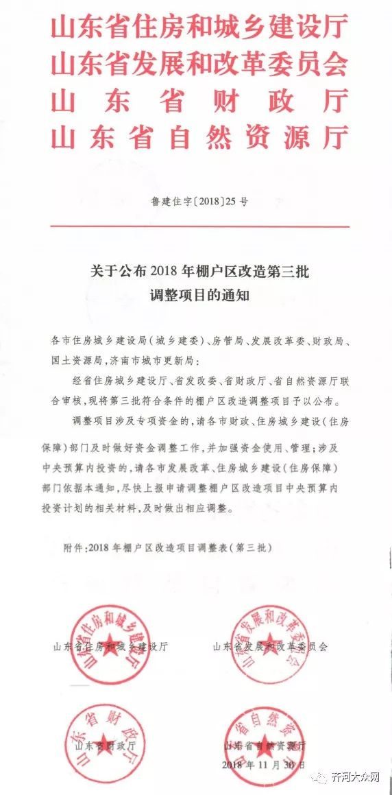 齐河县初中最新人事任命，引领教育新篇章