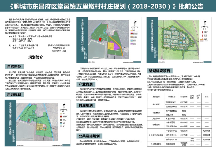 杨王村委会发展规划，打造繁荣和谐乡村新未来