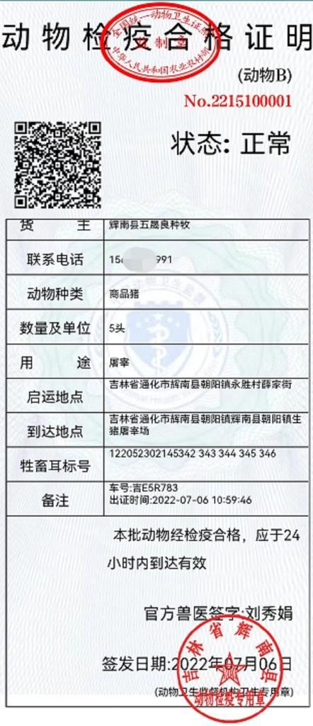 巴塘县防疫检疫站最新人事任命，构建更坚实的防疫体系