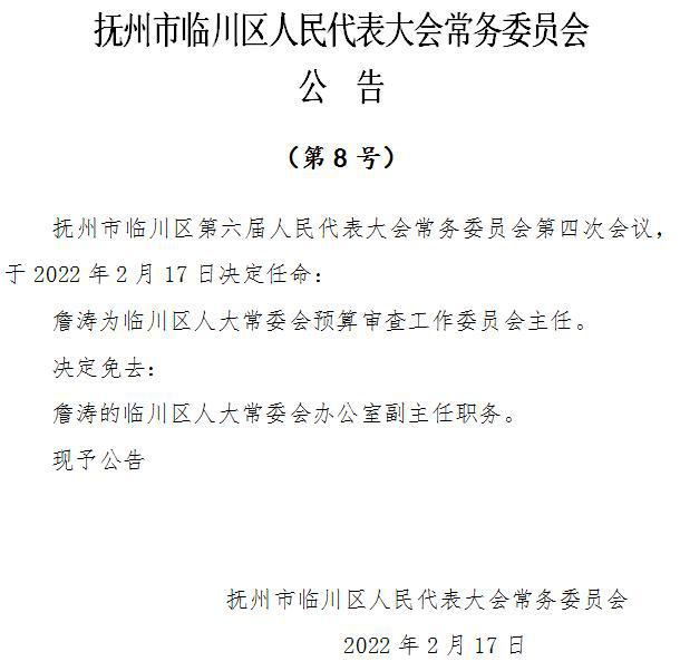 小川居委会人事大调整，重塑社区未来新篇章