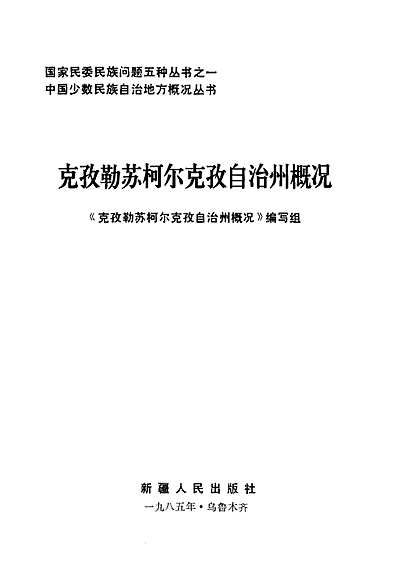 克孜勒苏柯尔克孜自治州市规划管理局最新动态速递