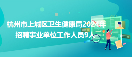 交城县卫生健康局最新招聘信息揭晓