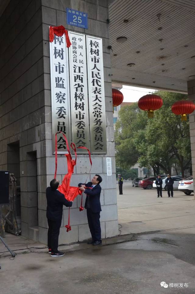 樟树市水利局人事任命揭晓，开启水利事业新篇章