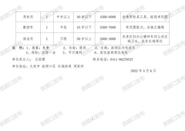 新安县防疫检疫站招聘最新信息及详解