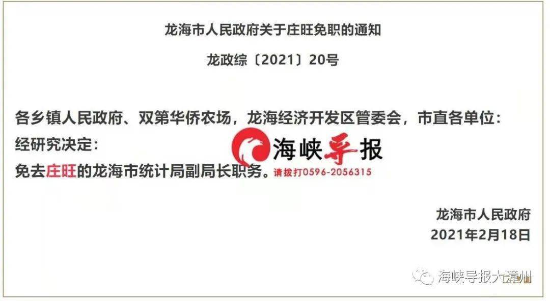 长泰县初中人事新任命，引领教育改革新篇章