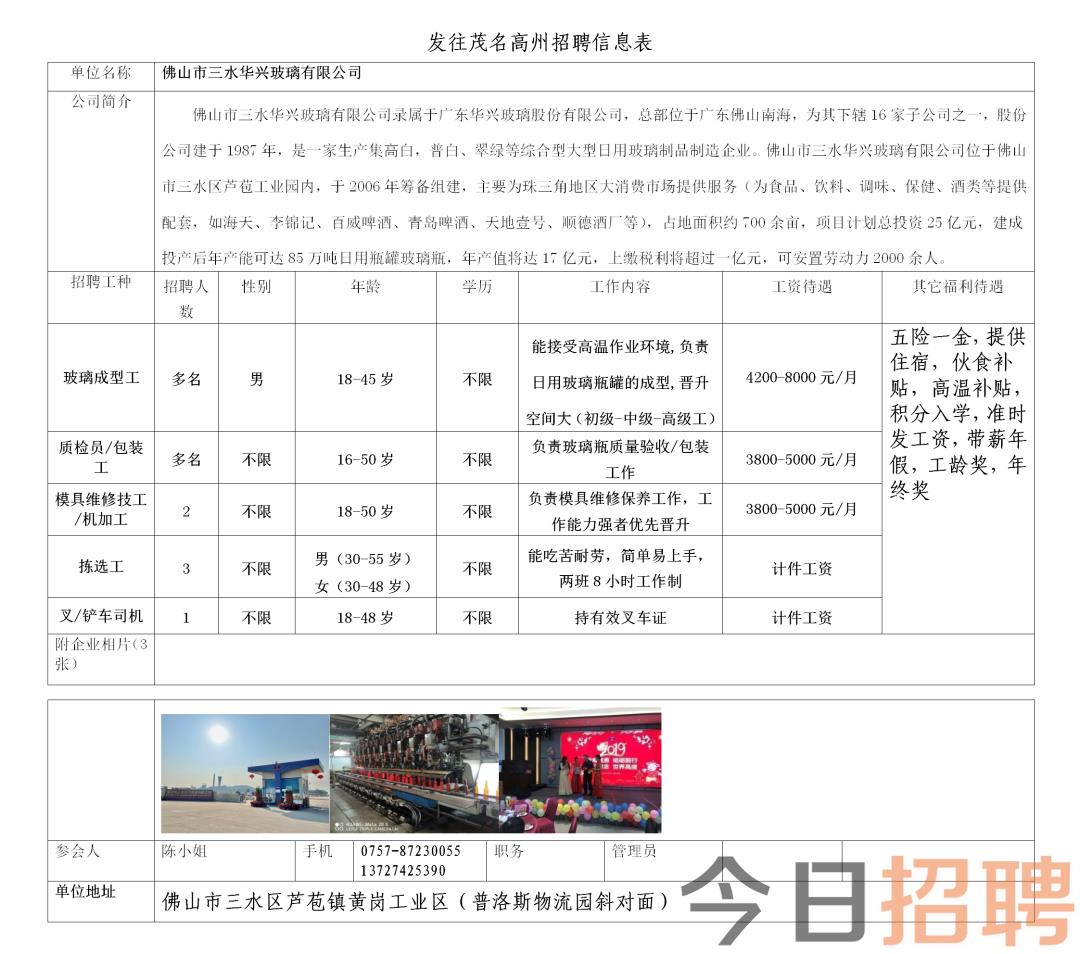 惠山区交通运输局最新招聘启事概览