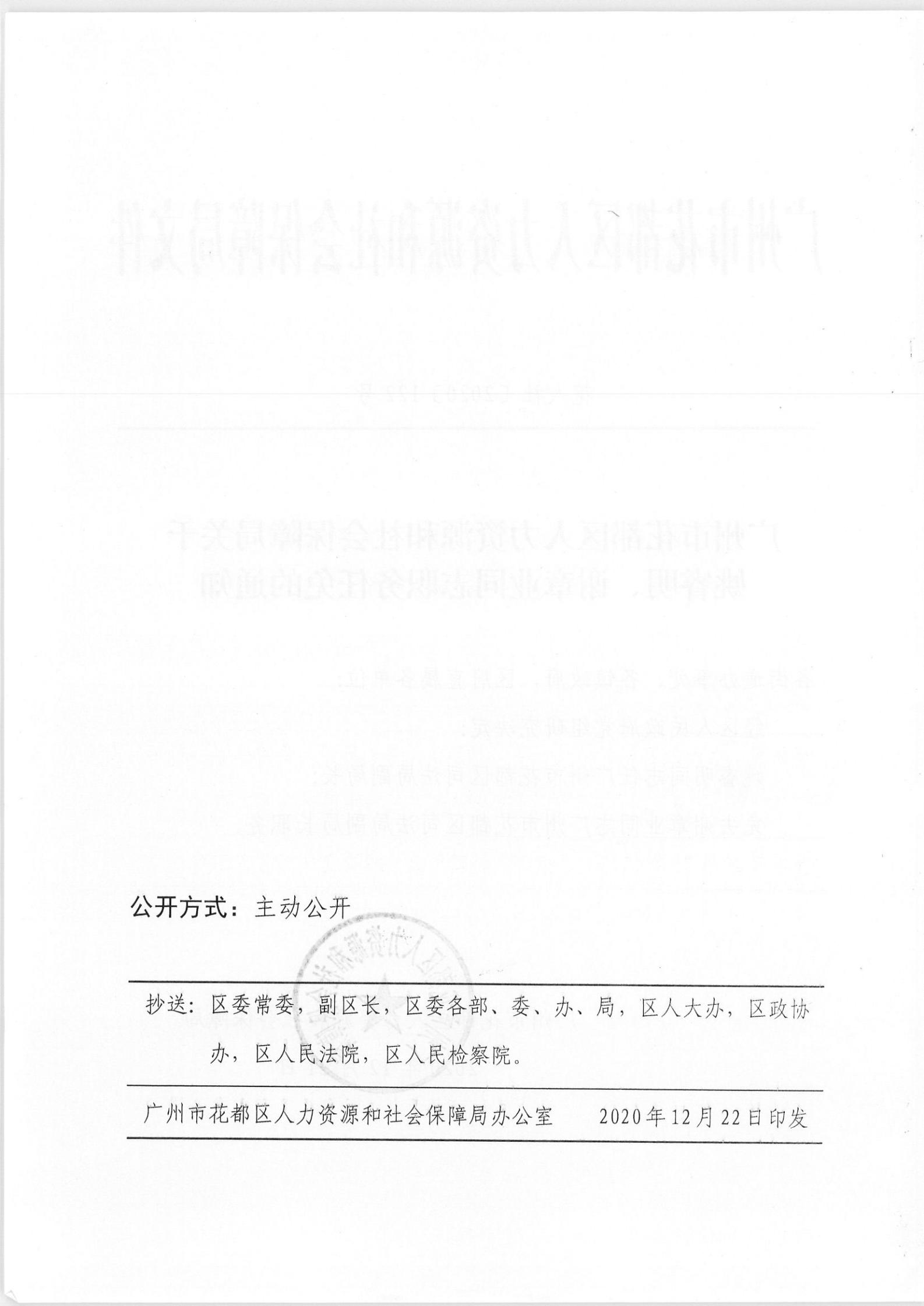 顺城区人力资源和社会保障局人事任命，强化社区服务队伍，共建美好社区新篇章