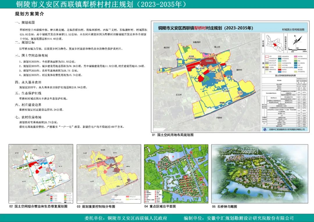 绣缎镇未来蓝图，繁荣与和谐共生的新篇章发展规划