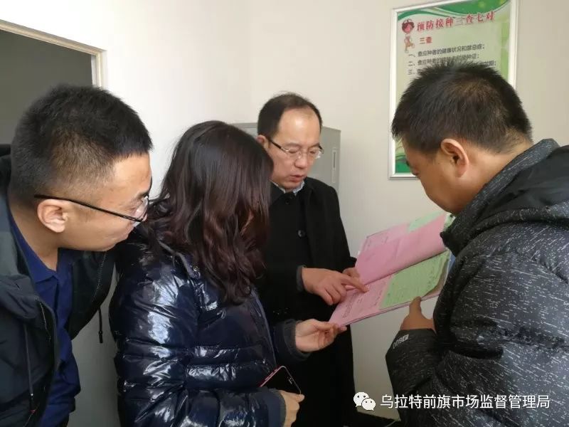 乌拉特前旗市场监督管理局人事任命动态更新