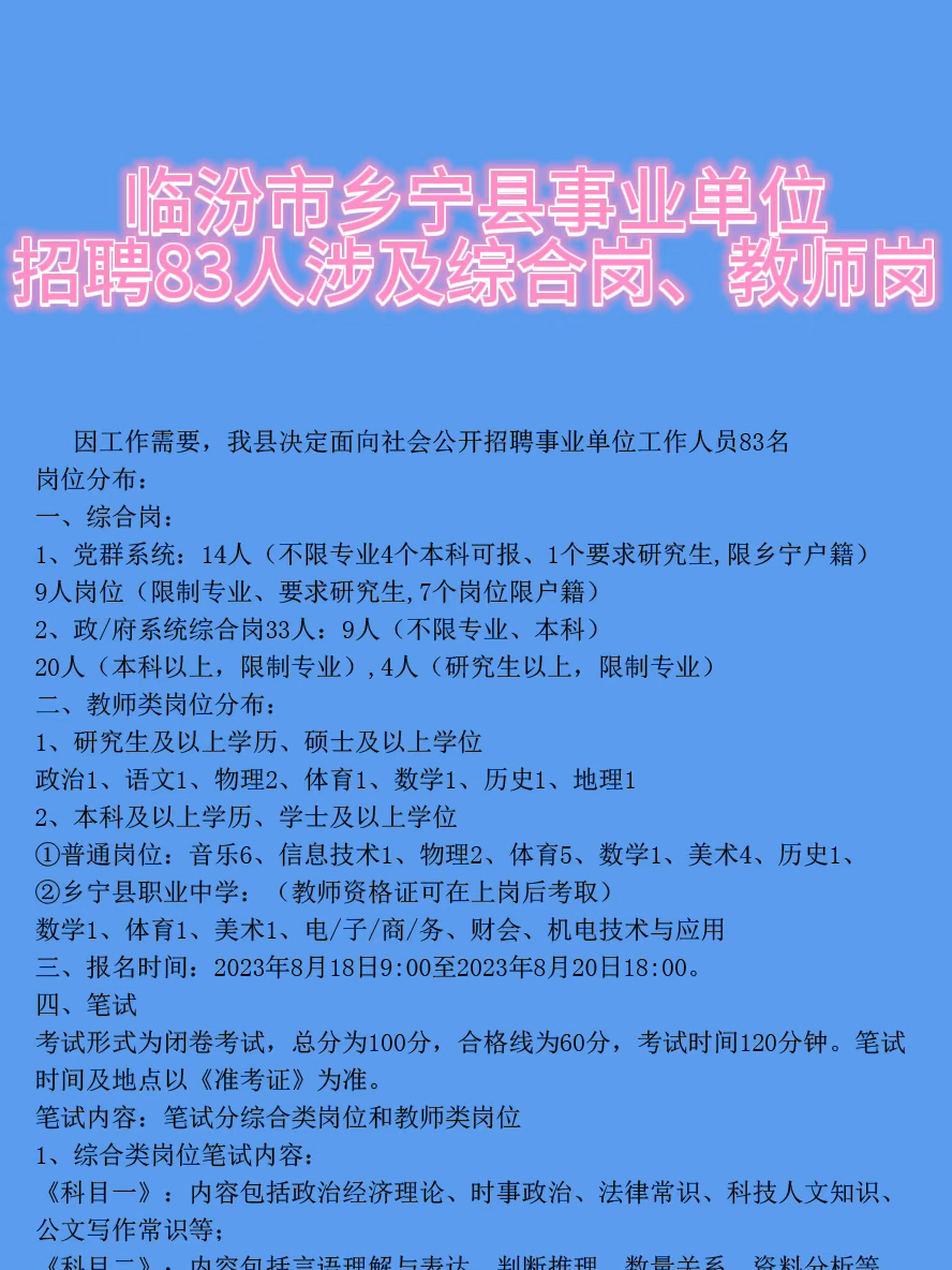 东漳堡乡最新招聘信息全面解析