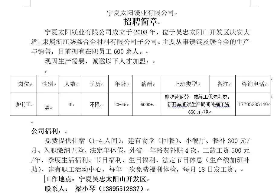 亮甲店镇最新招聘信息，打造人才繁荣社区，共创未来辉煌篇章