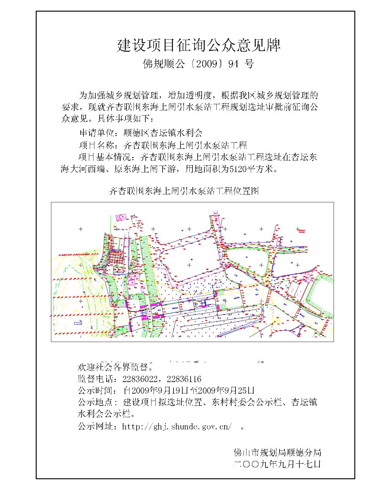 大同区统计局最新发展规划