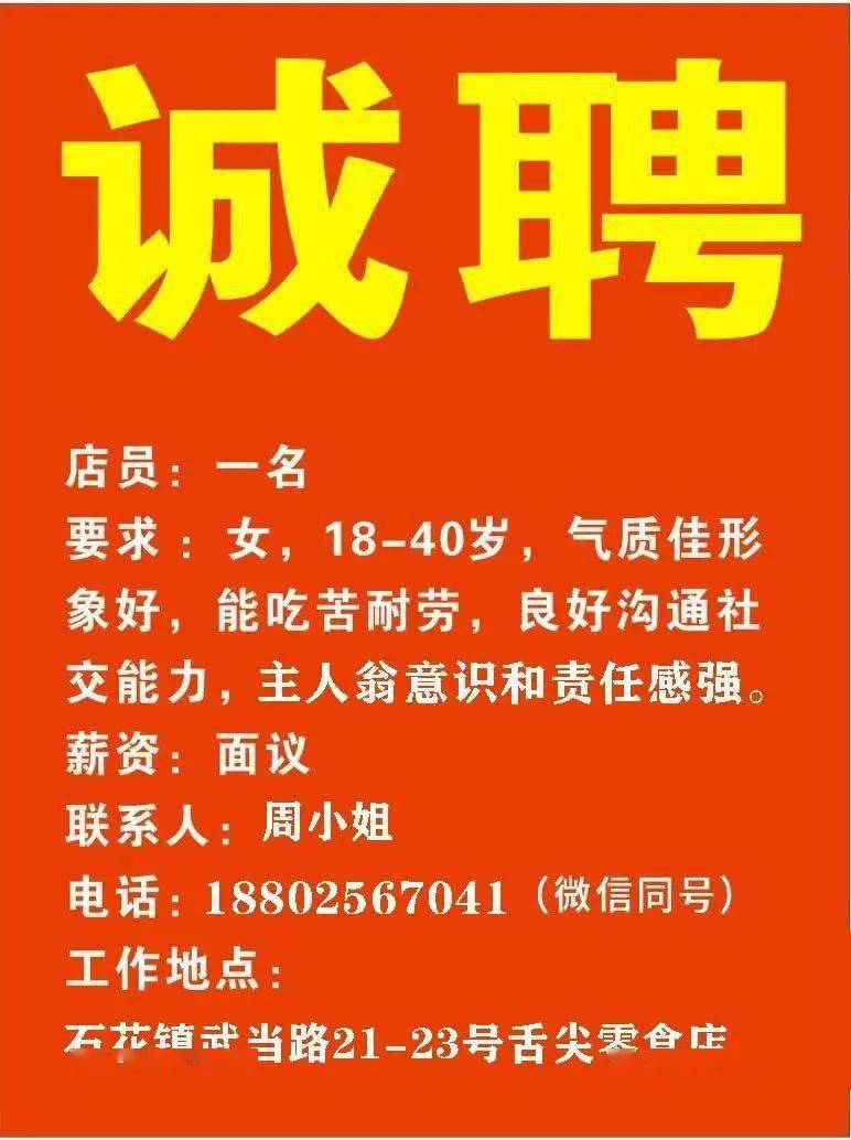 丰文街道最新招聘信息全面解析