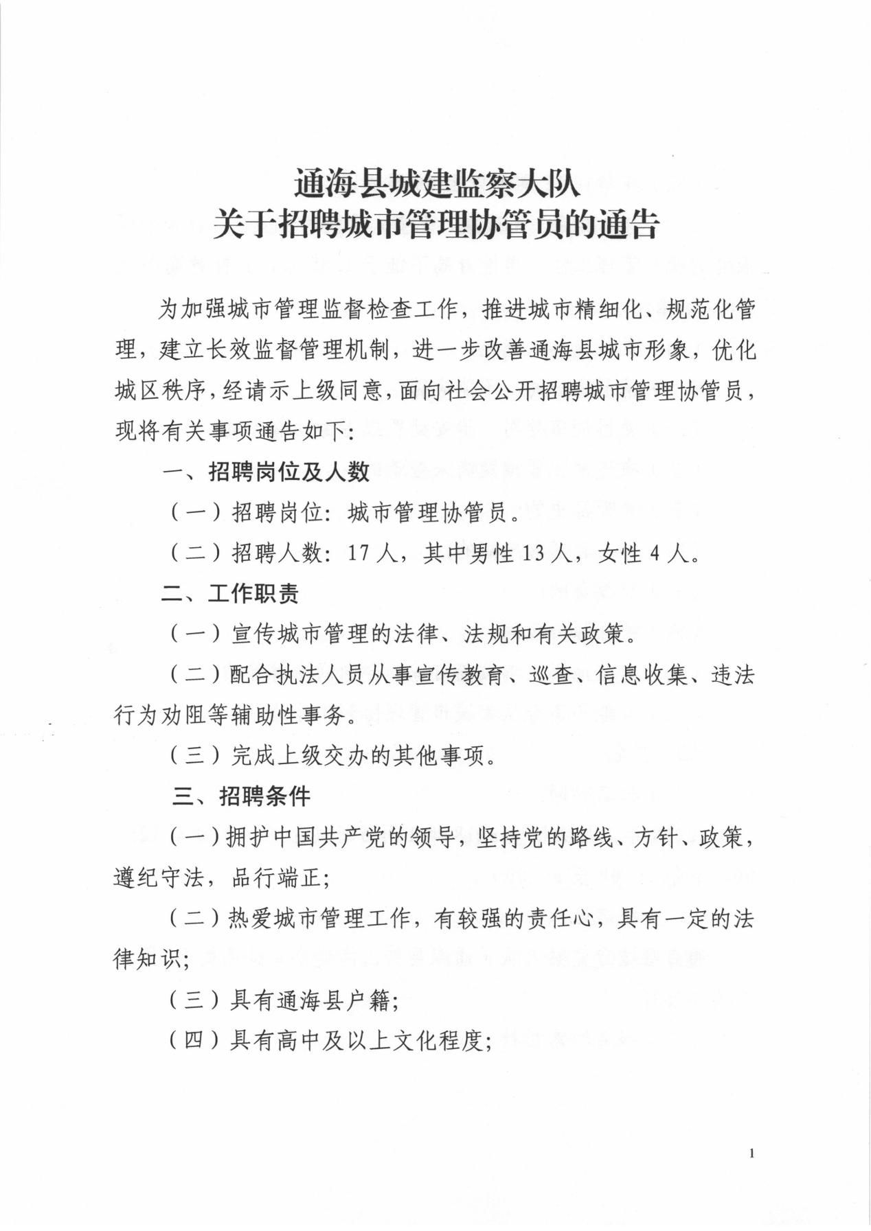 永济市市场监督管理局最新招聘信息详解