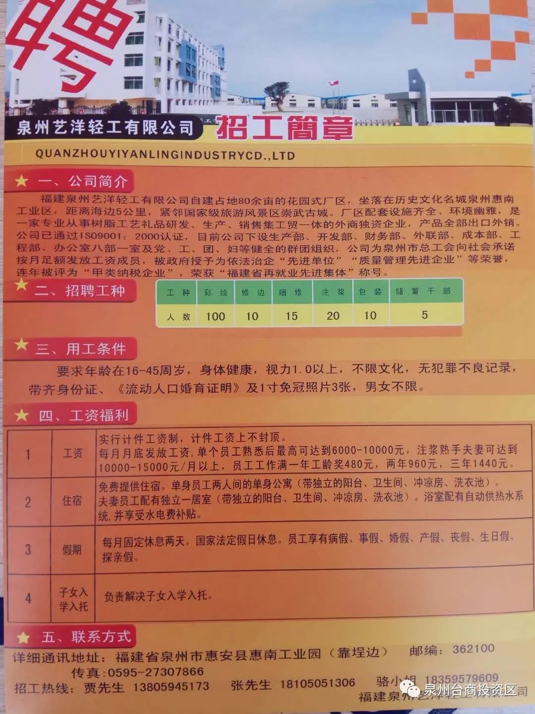 嵩明县体育局最新招聘启事